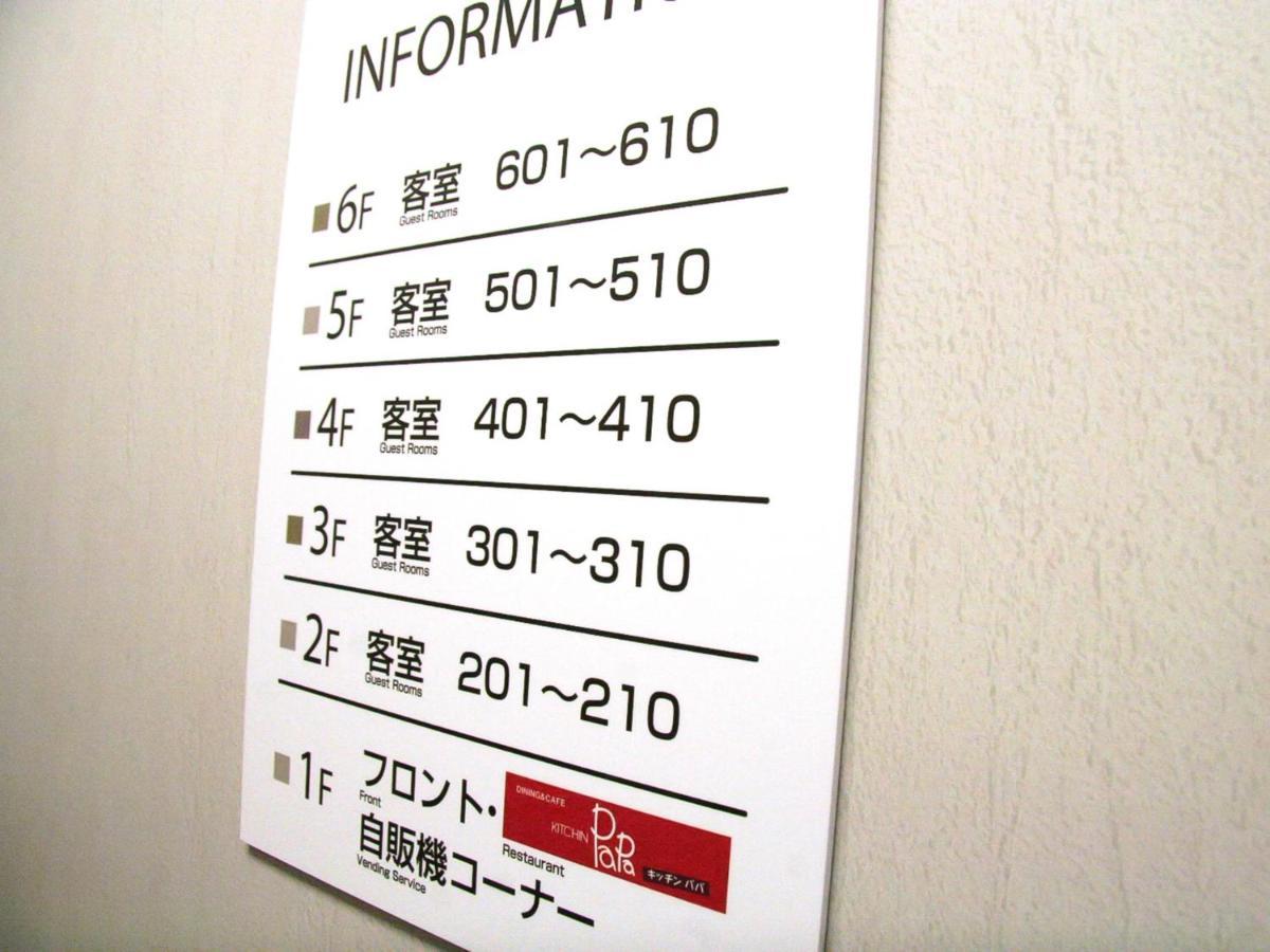 Anan Station Hotel - Vacation Stay 11066V Exterior foto